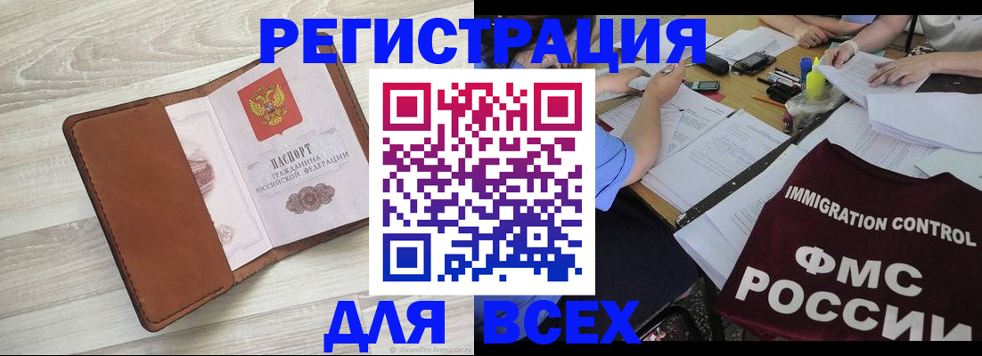 временная регистрация 2025 в Морозовске