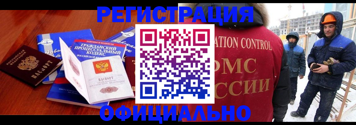 прописка в квартире в Морозовске